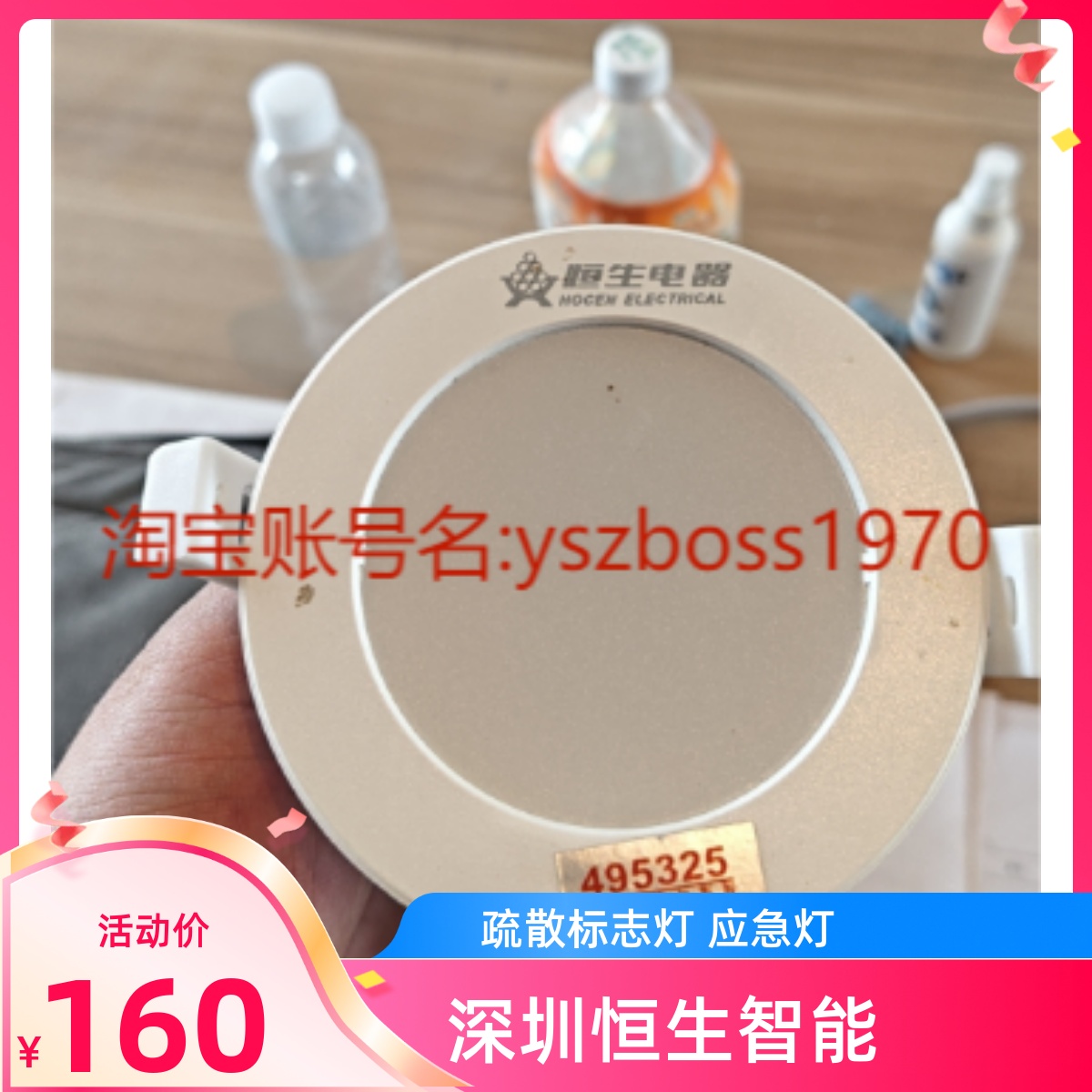 恒生智能应急疏散灯LED筒灯照明灯嵌入式筒灯HS-ZFJ0-E3E-TD