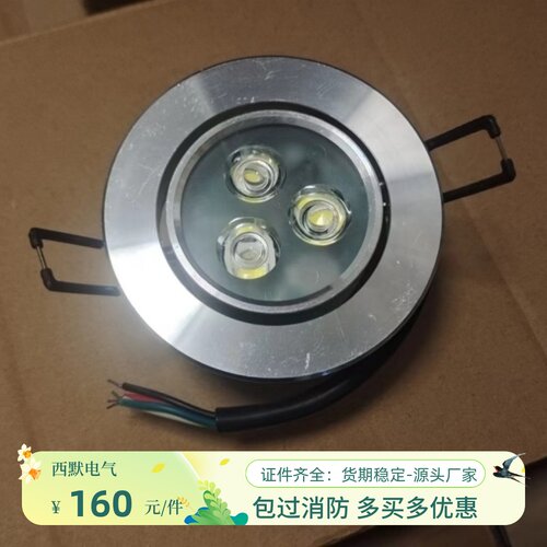 西默应急灯 XM-ZFJC-E5W-Q西默电气应急疏散照明灯四线制