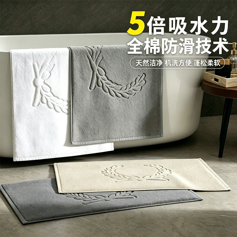 五星级酒店家用浴室地巾卫生间淋浴房吸水纯棉全棉地垫地巾