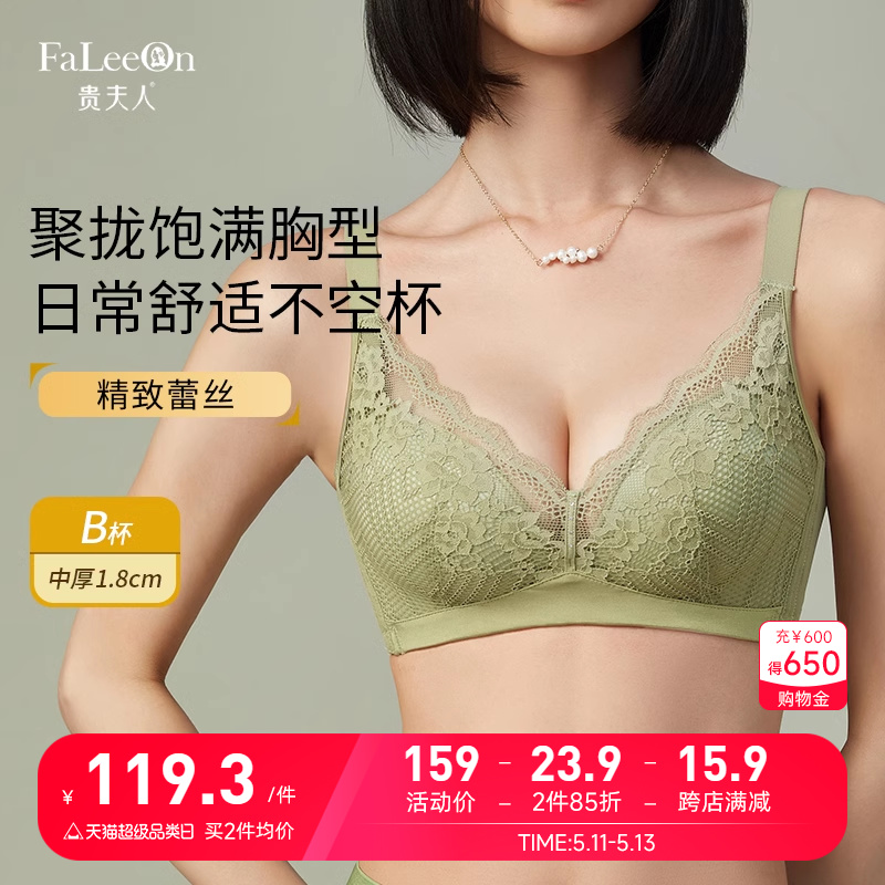 贵夫人聚拢收副乳文胸性感蕾丝内衣女调整型收副乳防下垂女士胸罩