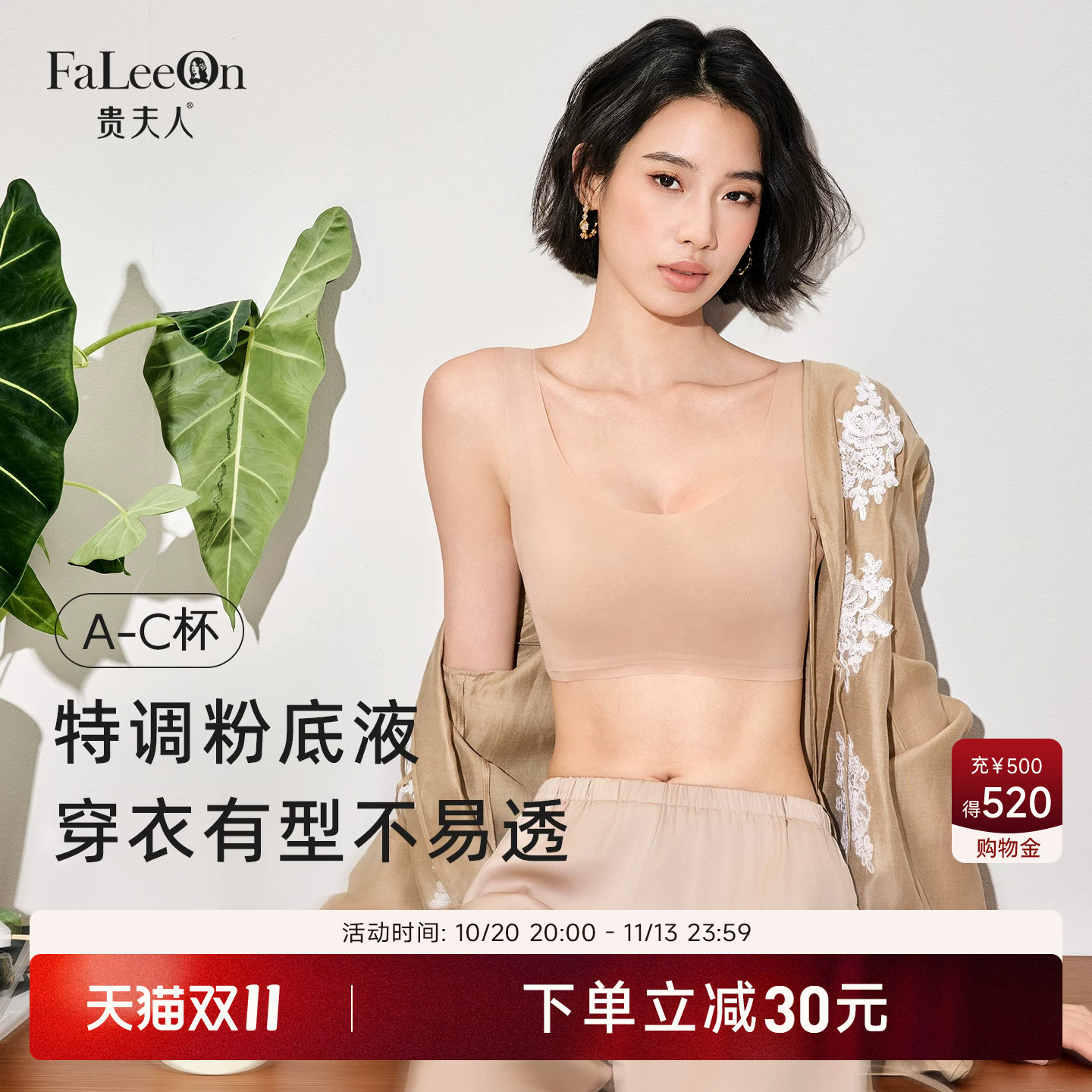 【粉底液】贵夫人隐形内衣女春秋新款薄款文胸背心无痕聚拢美背