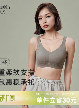 贵夫人无痕无钢圈大胸显小内衣女调整型收副乳防下垂文胸罩1215