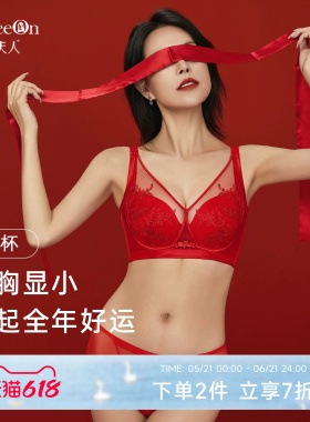 贵夫人红色内衣大胸显小防下垂文胸本命年结婚性感蕾丝女士胸罩