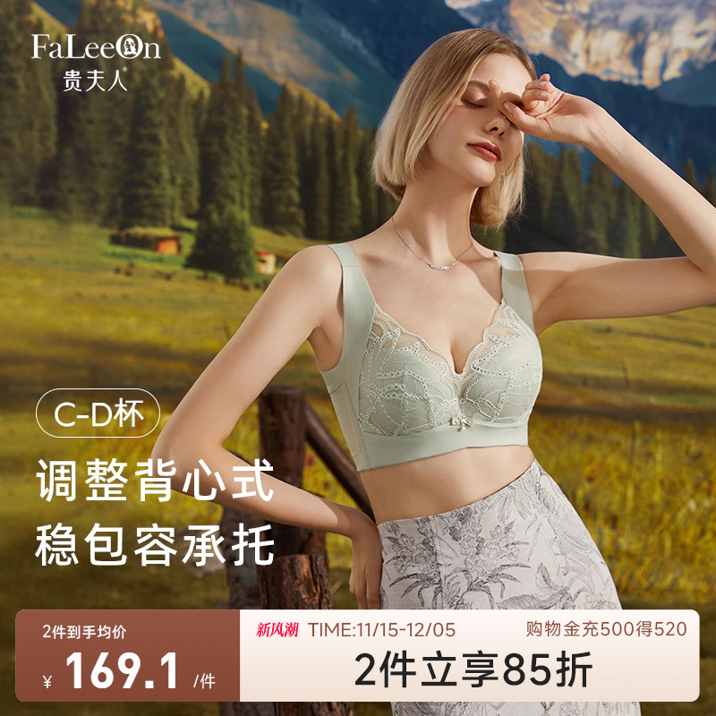 贵夫人性感记忆软圈上托内衣