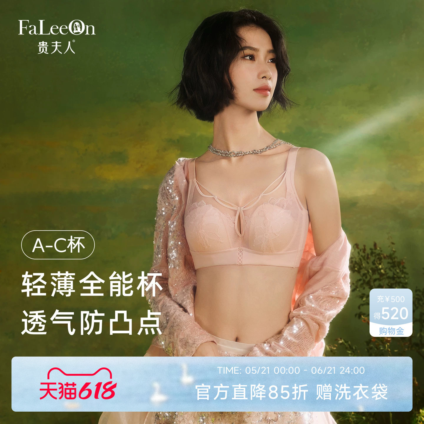 商场新款贵夫人抗菌蚕丝内衣女软钢圈薄款性感蕾丝聚拢透气文胸