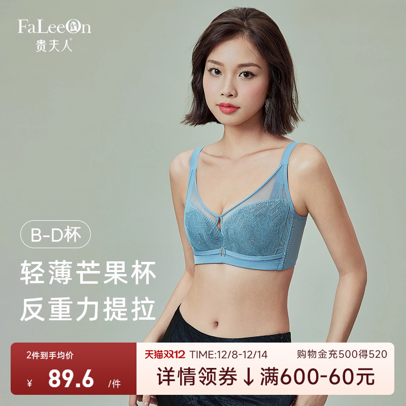 贵夫人性感上托薄款内衣