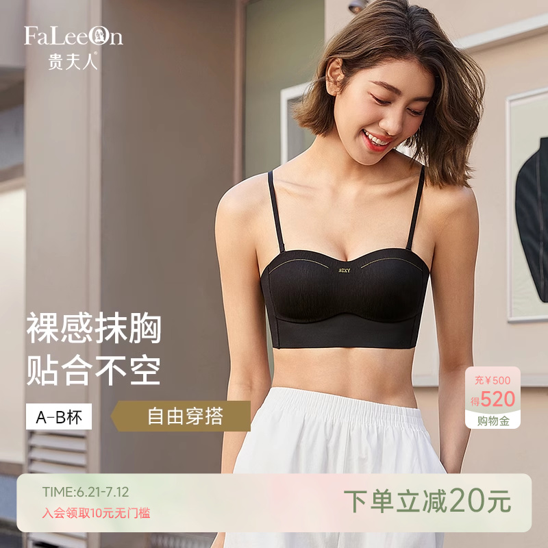 贵夫人抹胸防走光内衣女加厚款小胸聚拢显大细肩带无痕美背文胸