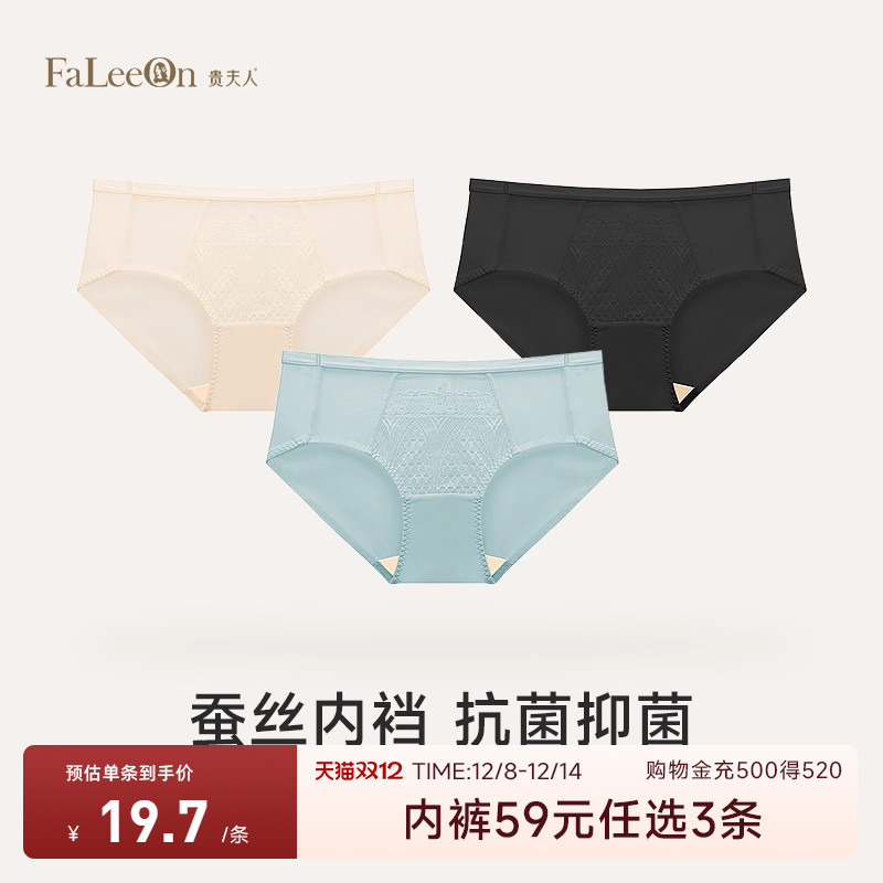 贵夫人提臀收腹三角裤