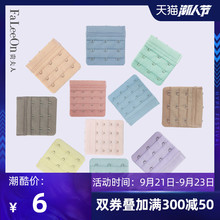贵夫人四排四扣文胸扣延长扣内衣调节背扣三排三扣胸罩加长排扣女