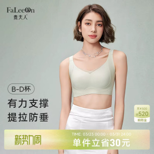 贵夫人提拉内衣女大胸显小调整型收副乳软支撑无痕女士胸罩1272