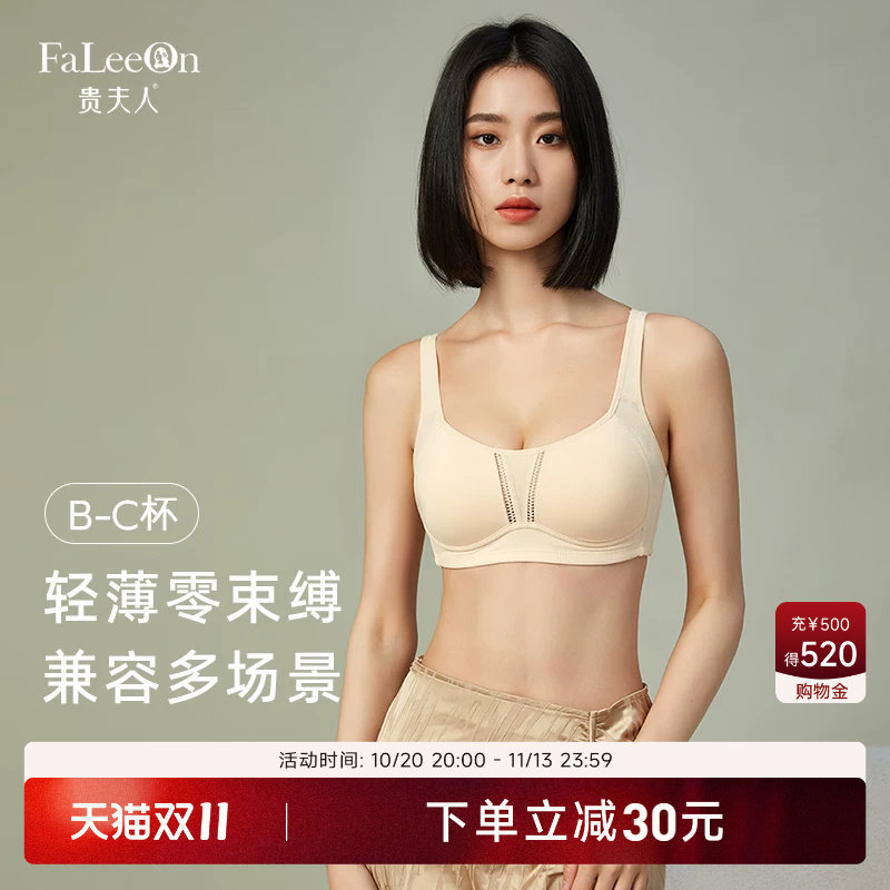 贵夫人无钢圈无痕内衣女运动抹胸背心式薄款大胸缩胸显小文胸1122