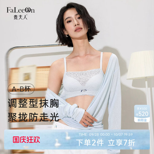 贵夫人性感桑蚕丝聚拢内衣