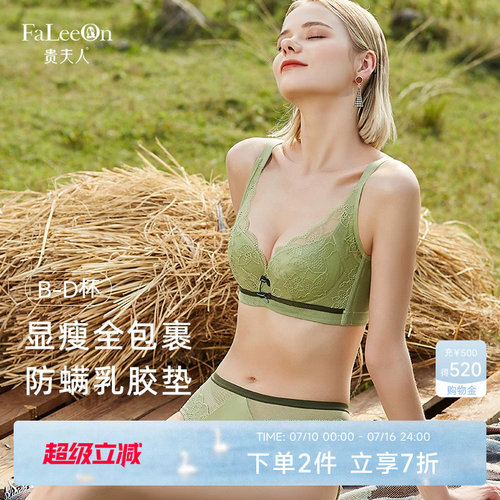 贵夫人性感桑蚕丝聚拢收副乳内衣