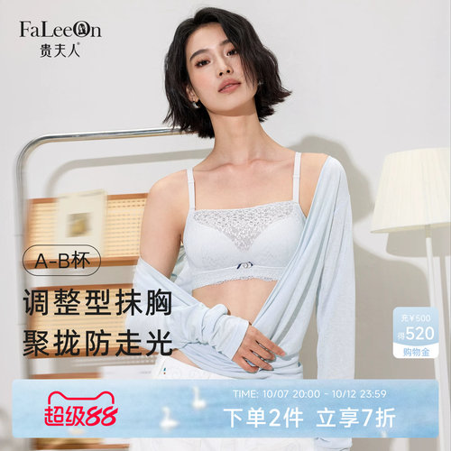 贵夫人性感桑蚕丝聚拢内衣