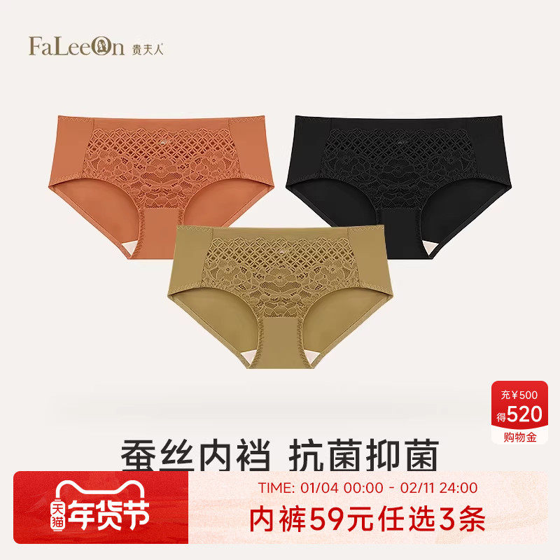 贵夫人桑蚕丝抗菌性感内裤中腰网纱舒适三角裤裤头5189,女士内衣/男士内衣/家居服,女三角裤,淘宝优惠券,粉丝福利购,淘宝优惠卷