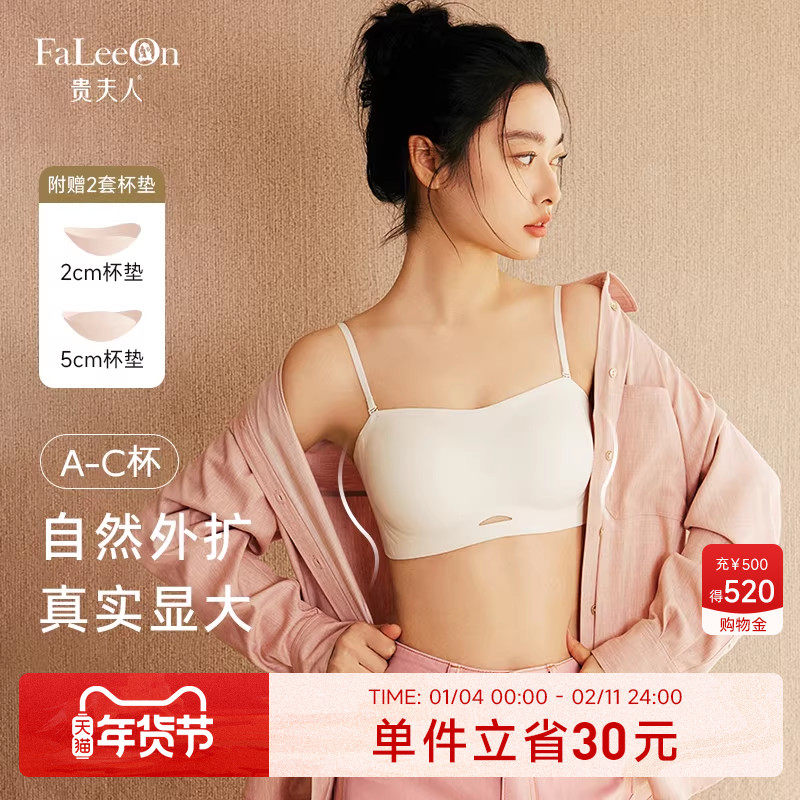 贵夫人细肩带内衣女吊带抹胸平胸小胸显大加厚聚拢无钢圈文胸无痕,女士内衣/男士内衣/家居服,文胸,淘宝优惠券,粉丝福利购,淘宝优惠卷