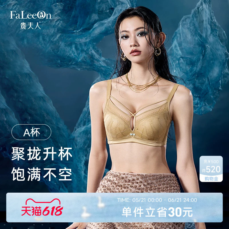【听屿系列】贵夫人小胸显大内衣女调整型加厚胸罩聚拢文胸收副乳