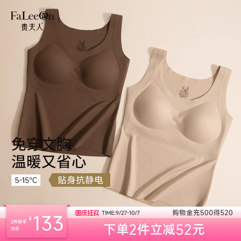 保暖背心带胸垫暖宝宝背心