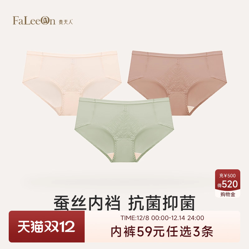 贵夫人提臀收腹三角裤