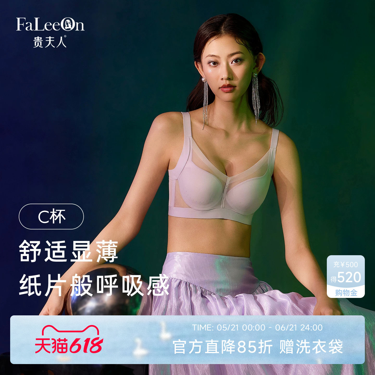 【欧若极光】贵夫人软钢圈透气孔薄杯轻盈性感大胸显小纸片人文胸