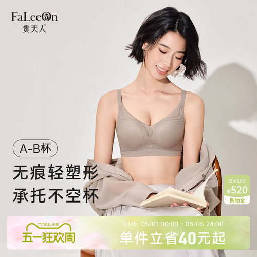 贵夫人桑蚕丝内衣小胸聚拢收副乳