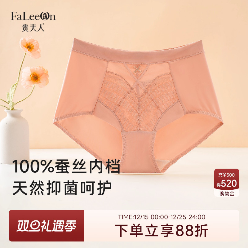 贵夫人100%桑蚕丝档女士内裤高腰微收腹提臀大码短裤女三角裤5283