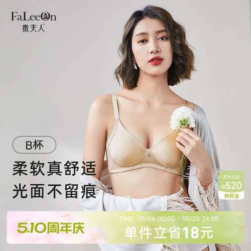【商城同款】贵夫人女大码内衣