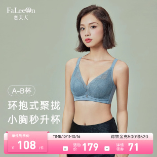 贵夫人无钢圈内衣女小胸专用聚拢调整型收副乳女士文胸罩 律动