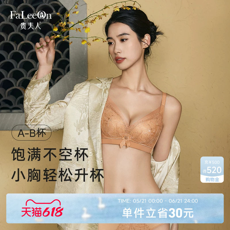 【浮光】贵夫人小胸聚拢内衣女收副乳防下垂秋上托胸罩调整型文胸
