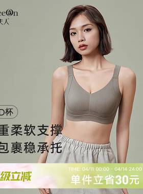 贵夫人无痕无钢圈大胸显小内衣女调整型收副乳防下垂文胸罩1215