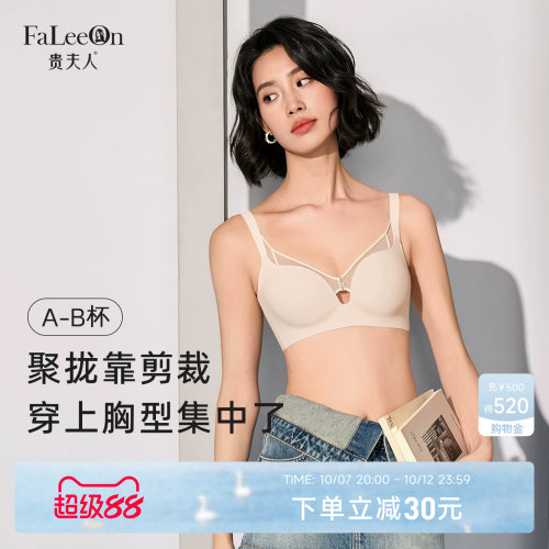 贵夫人小胸显大聚拢无痕内衣