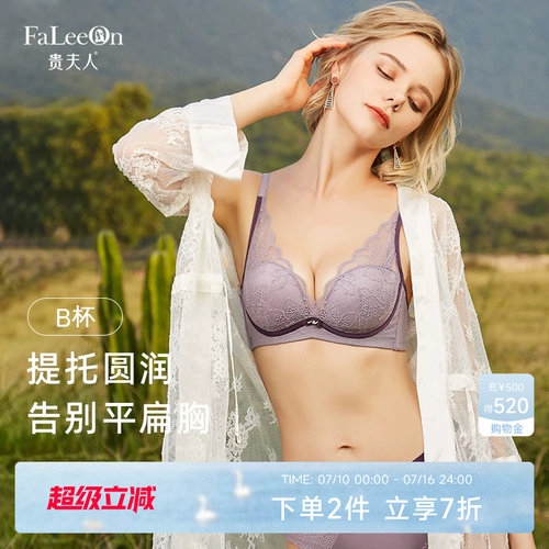 美背桑蚕丝聚拢文胸内衣商场同款
