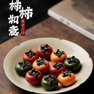 宜兴紫砂柿子【事事如意】精品茶宠可养高端摆件仿真水果茶桌装饰