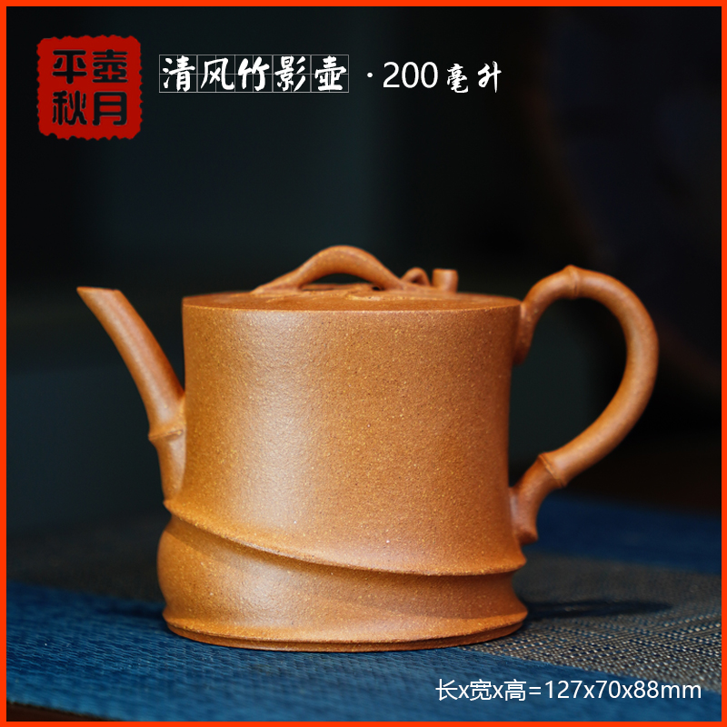 宜兴紫砂壶【清风竹影壶】精品家用泡茶壶功夫茶具纯手工正品送礼