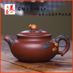 纯手工精品原矿优质底槽清石榴壶特价 宜兴紫砂壶茶具茶道名家正品