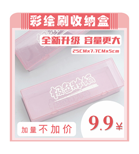 极色妝婳粉色透明收纳盒彩绘刷画画笔美术眼影刷美甲工具多功能收