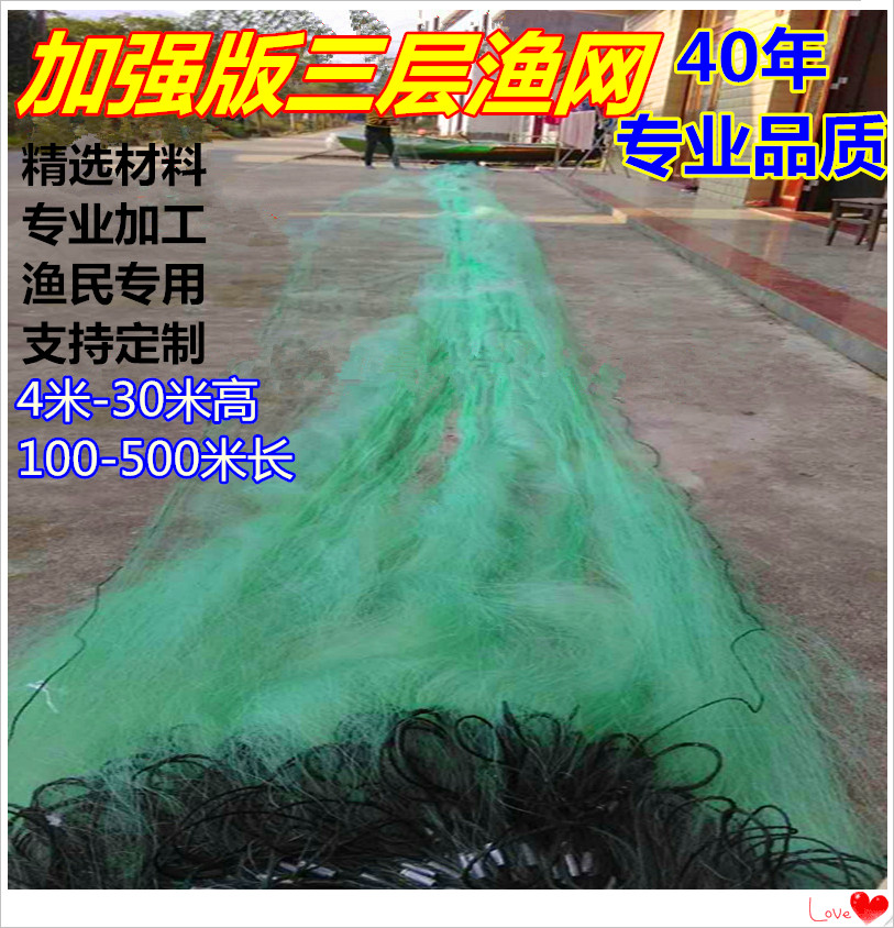 粘网鱼网进口线三层渔网10米1鱼网/虾笼/其它渔具