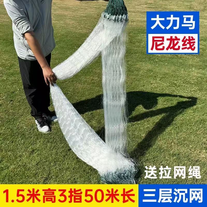 线网渔网三层网抓鱼大力马尼龙网
