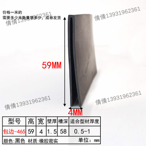 u型密封胶条铁皮防撞条玻璃嵌条车门配电箱机柜卡槽条橡胶包边条