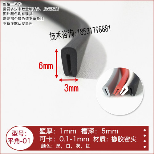 平角包边密封胶条玻璃圆板