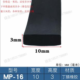 耐高温密实平板耐磨损抗老化密封实心平板扁条一字型硅胶垫条