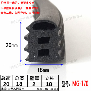 硅胶异形蘑菇头烤箱烘箱门密封胶条红色耐高温卡槽式密实密封胶条