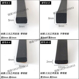 乙丙发泡橡胶密封条平板自粘矩形机电箱柜防撞防尘橡胶垫 EPDM三元