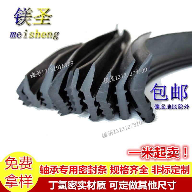 回转支承耐油密封条轴承橡胶条塔机挖掘机回转支撑转盘齿圈密封条,基础建材,密封条,淘宝优惠券,粉丝福利购,淘宝优惠卷