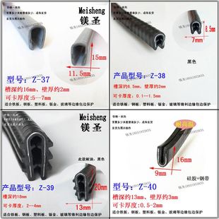 槽型防撞护口自卡骨架减震嵌条橡胶条钢丝胶条包边条U型密封钢带