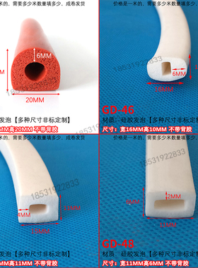20*20D型空心半圆硅胶发泡密封条机械设备红色白色防撞填缝防水条