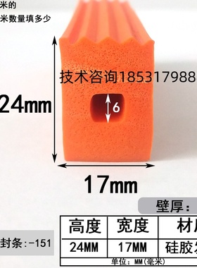 耐高温耐磨中空方形密封条硅胶发泡空心方管橙色带孔长方形密封条