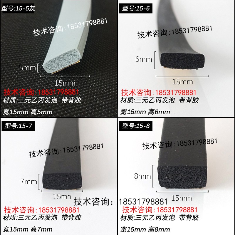 三元乙丙EPDM自粘胶条橡胶
