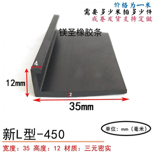 三元密实L型密封条7字型直角护边条L形玻璃门防水防撞减震密封条