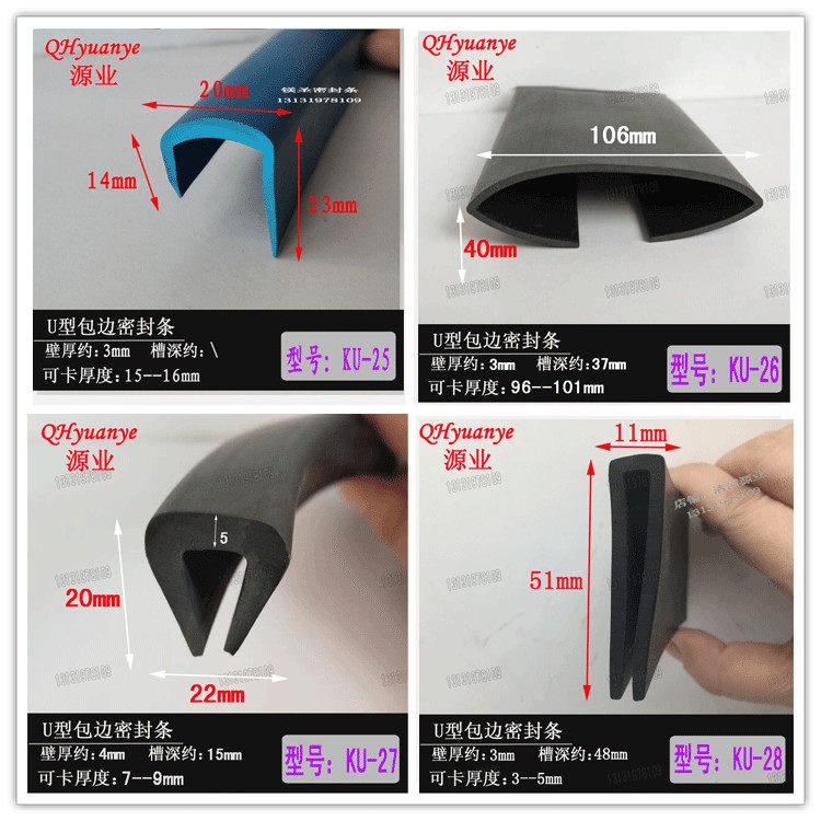 u型大一口橡胶包边密封条工业机械防撞防尘宽一口包边密封条u型宽